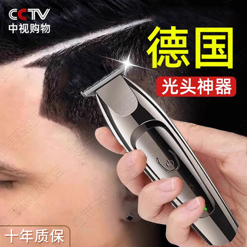 德国理发器刮胡子两用剃光头神器