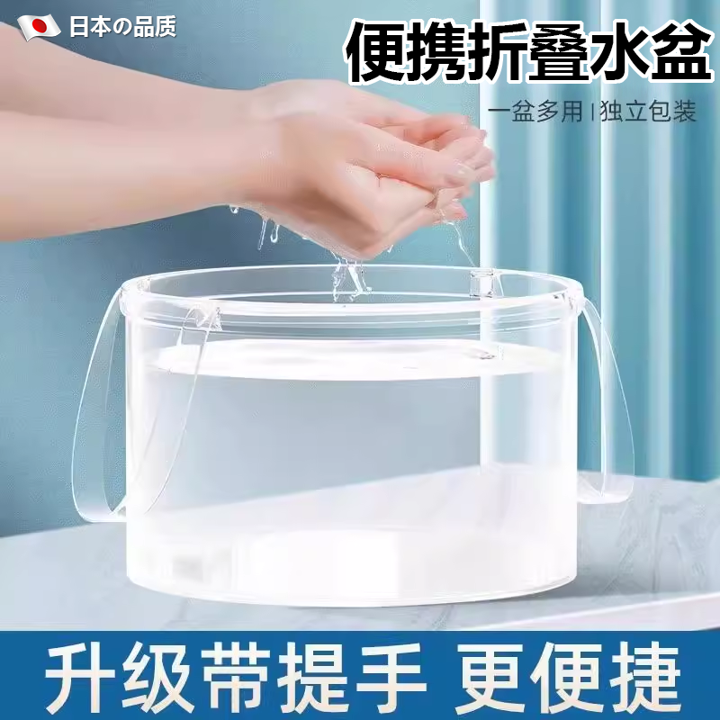 【旅行神器】日本可折叠水盆