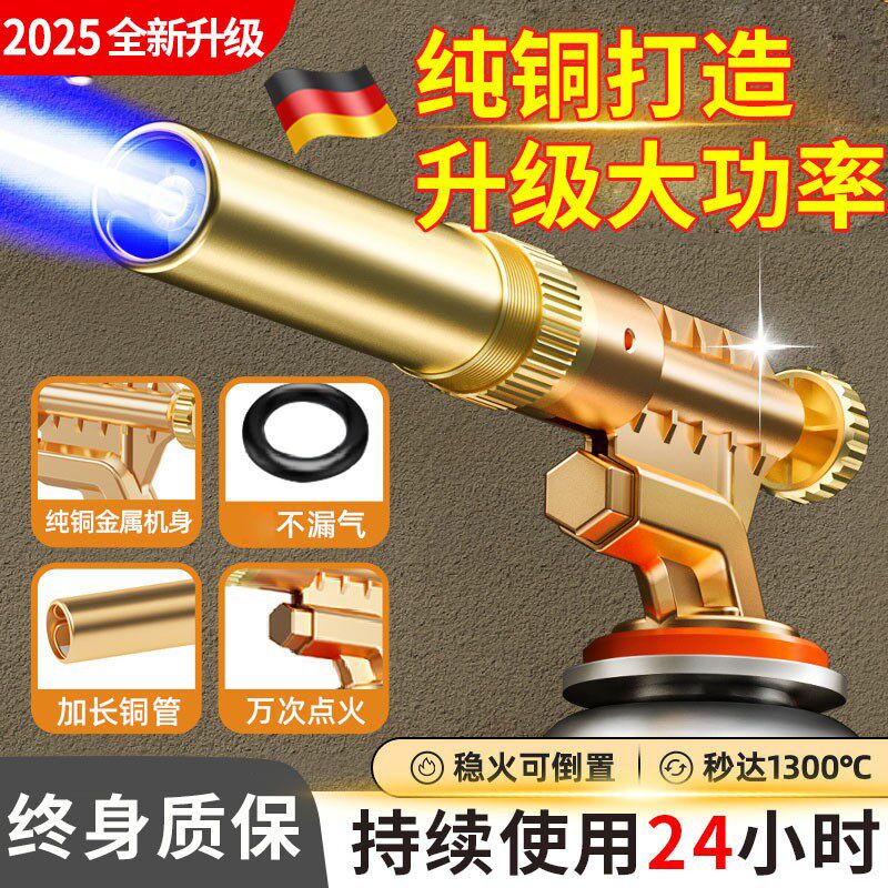 德国喷火烤枪手持喷火器枪气罐