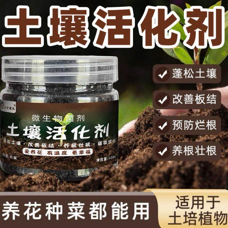 植物养花盆栽蔬菜硬土壤板结疏松活化剂通用型黑水肥料疏松免深耕,鲜花速递/花卉仿真/绿植园艺,家庭园艺肥料,淘宝优惠券,粉丝福利购,淘宝优惠卷