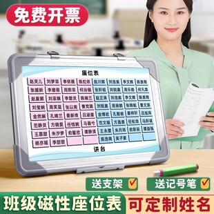 定制班级磁性座位表台式中小学生磁吸座位牌可移动姓名贴磁铁座次表教室讲台桌面学生名字磁贴排位表磁力
