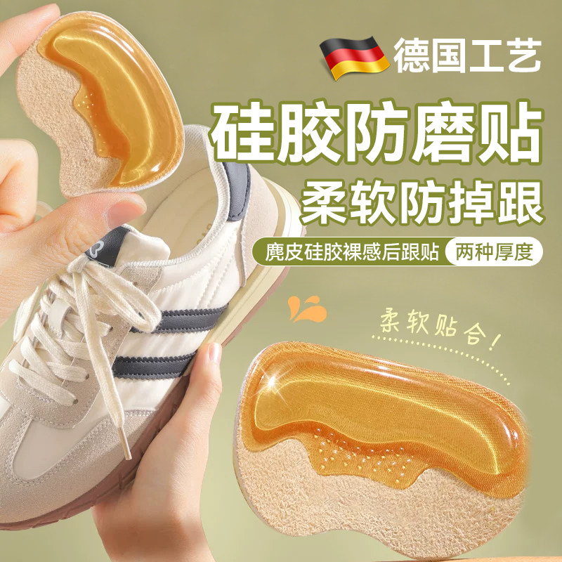 脚后跟防磨贴鞋后跟内贴垫防掉跟鞋子大瞭改小矽胶耐磨不累脚
