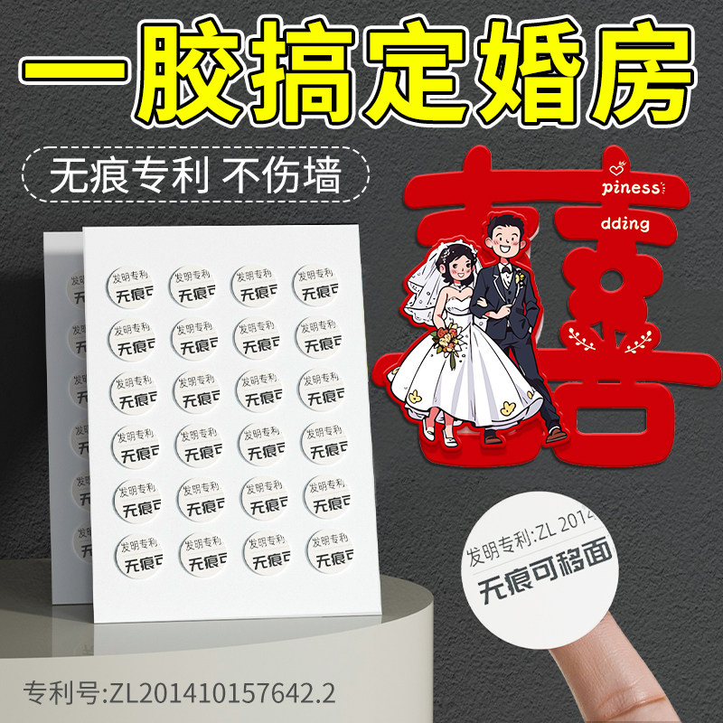 德国婚房布置专用胶结婚无痕胶不伤墙美纹纸胶带墙面无痕贴强力双