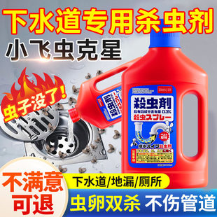 下水道小飞虫灭杀神器卫生间厕所管道杀虫剂呋虫胺除虫去除蛾蚋蠓
