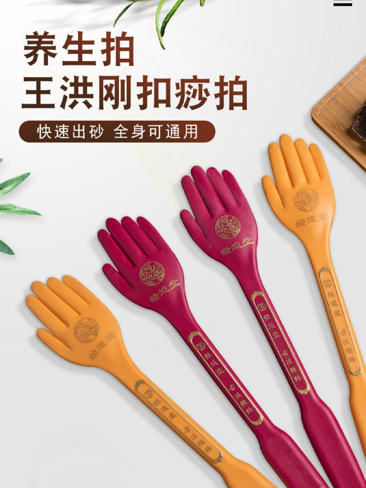王洪刚经络拍打器古法拍痧板健康养生手掌拍硅胶捶背敲打器全身