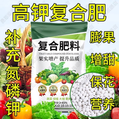 【果农专用】氮磷钾三元复合肥