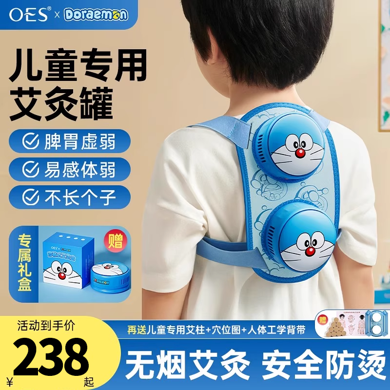 【长个子神器】艾灸盒随身灸家用
