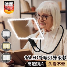 德国进口放大镜高清正品老人用阅读看书96灯冷暖光挂脖手持台式三合一老人专用100高倍1000大直径官方旗舰店