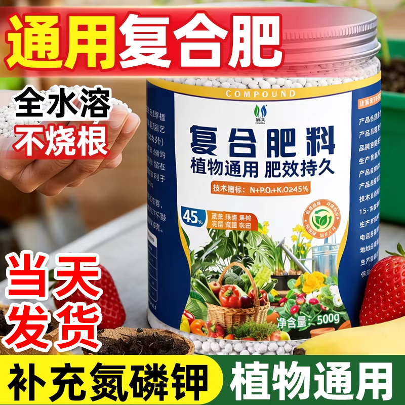 复合肥蔬菜农用种菜养花专用正品氮磷钾家用化肥三元肥果树专用肥,鲜花速递/花卉仿真/绿植园艺,家庭园艺肥料,淘宝优惠券,粉丝福利购,淘宝优惠卷