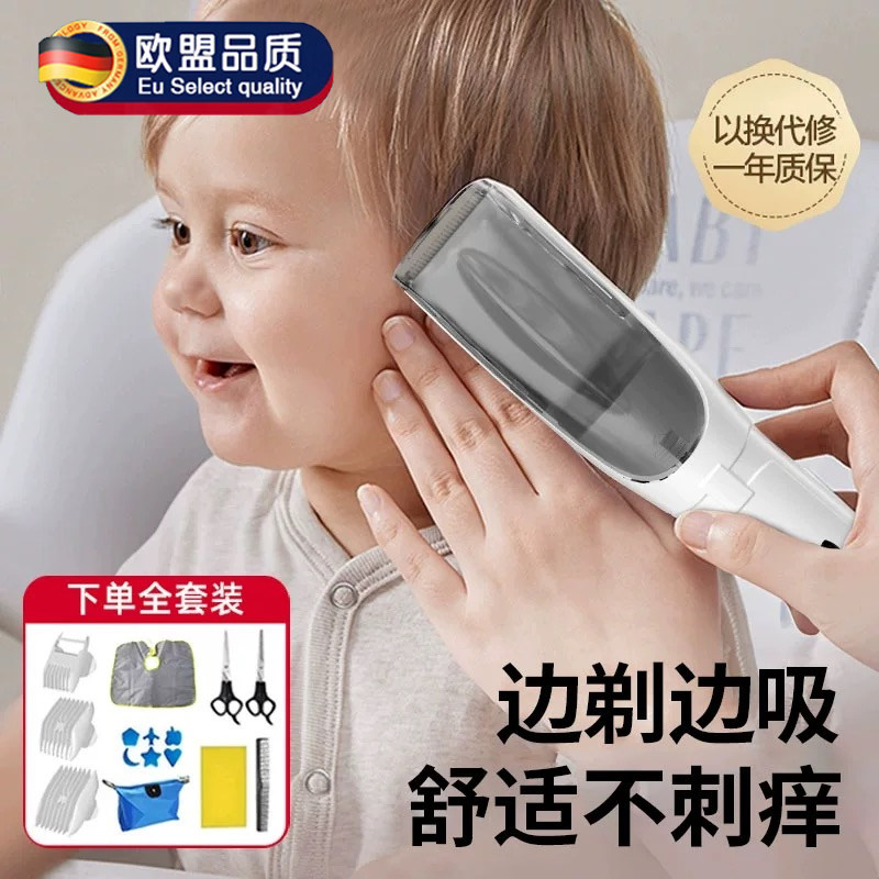 德国婴儿理发器宝宝专用剃头发超静音自动吸发新生儿童电推子神器,个人护理/保健/按摩器材,宝宝理发器,淘宝优惠券,粉丝福利购,淘宝优惠卷