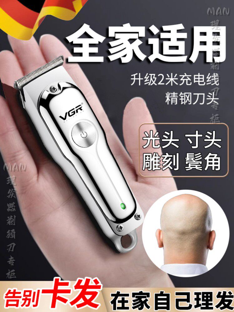 德国理发刮胡子一体机电动男士剃须刀理发器剃光头神器电推剪两用