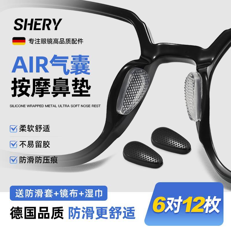 德国标准气囊眼镜鼻垫硅胶鼻托配件防滑防压痕墨镜防脱落眼睛鼻贴