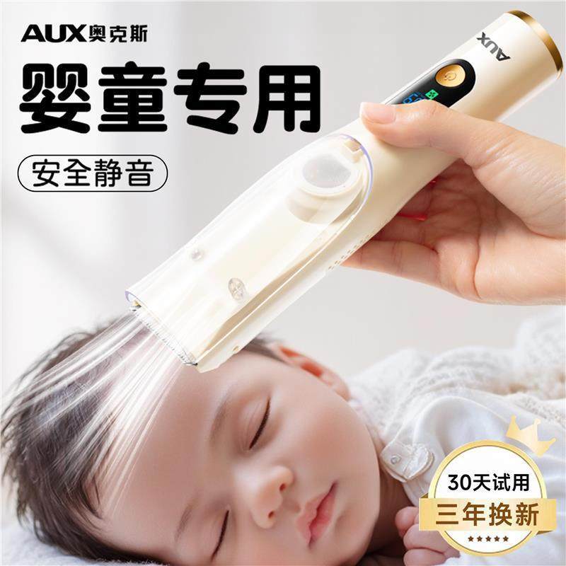 德国婴儿理发器超静音自动吸发宝宝剃头新生儿童电推子剃发神器,个人护理/保健/按摩器材,理发器,淘宝优惠券,粉丝福利购,淘宝优惠卷