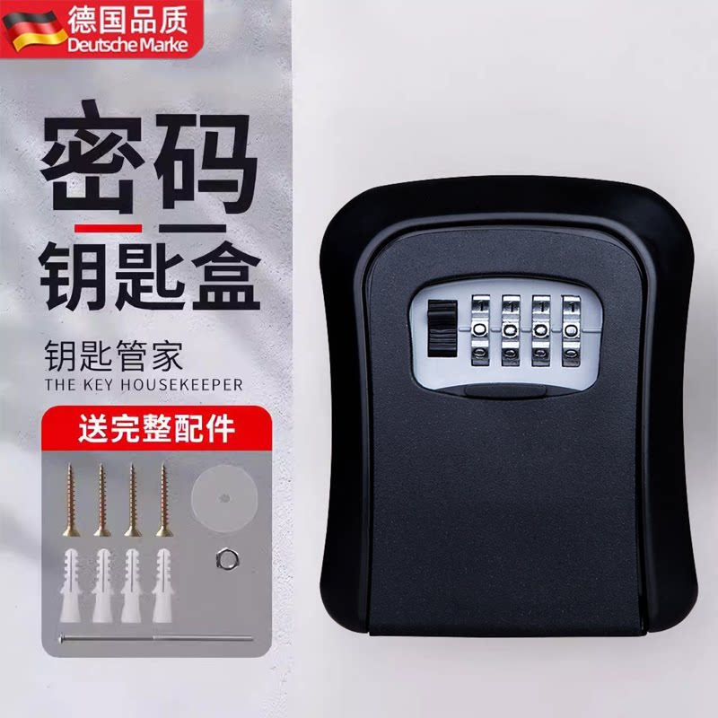 装修密码钥匙盒全金属猫眼密码盒图片
