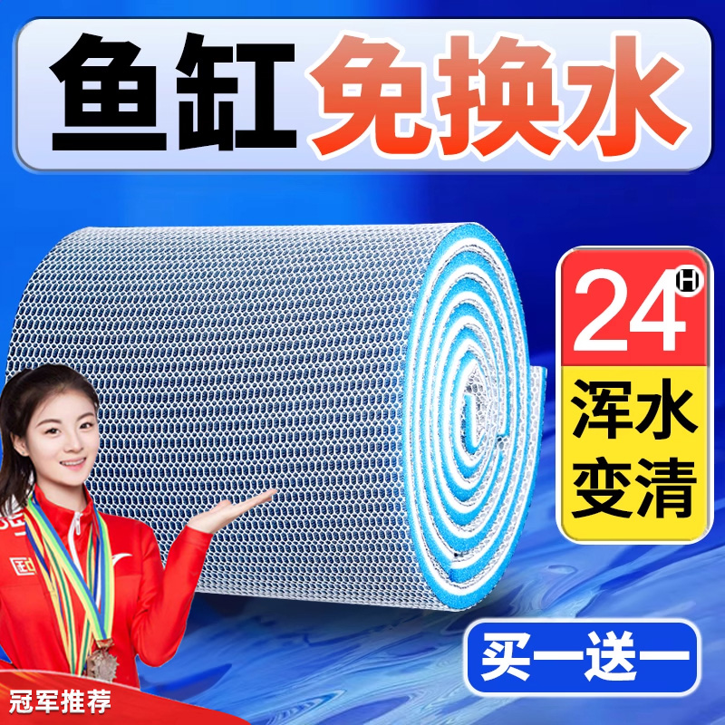 鱼缸专用过滤棉高密度净化加厚
