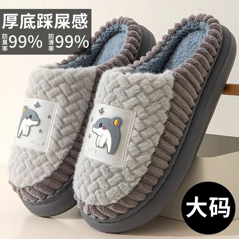 踩屎感棉拖鞋男款秋冬季2025新款大码45防滑防臭室内家居厚底保暖,居家布艺,居家棉拖/棉鞋,淘宝优惠券,粉丝福利购,淘宝优惠卷