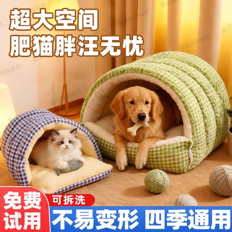 猫窝四季通用可拆洗封闭式安全感加大加厚保暖猫屋猫狗窝宠物用品,宠物/宠物食品及用品,猫窝/屋/帐篷/沙发,淘宝优惠券,粉丝福利购,淘宝优惠卷
