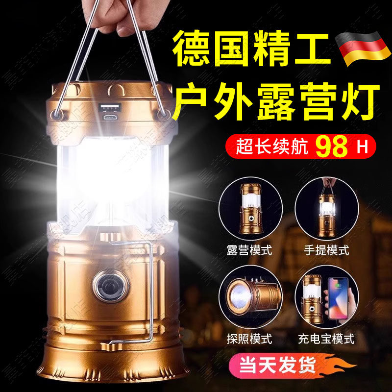 德国户外露营灯超长续航太阳能充电多功能马灯照明灯野营灯帐篷灯