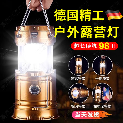 德国精工户外露营灯超长续航