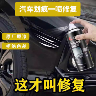 汽车自喷漆黑色修补车漆划痕修复神器黑车用手喷漆大瓶装 防锈黑漆