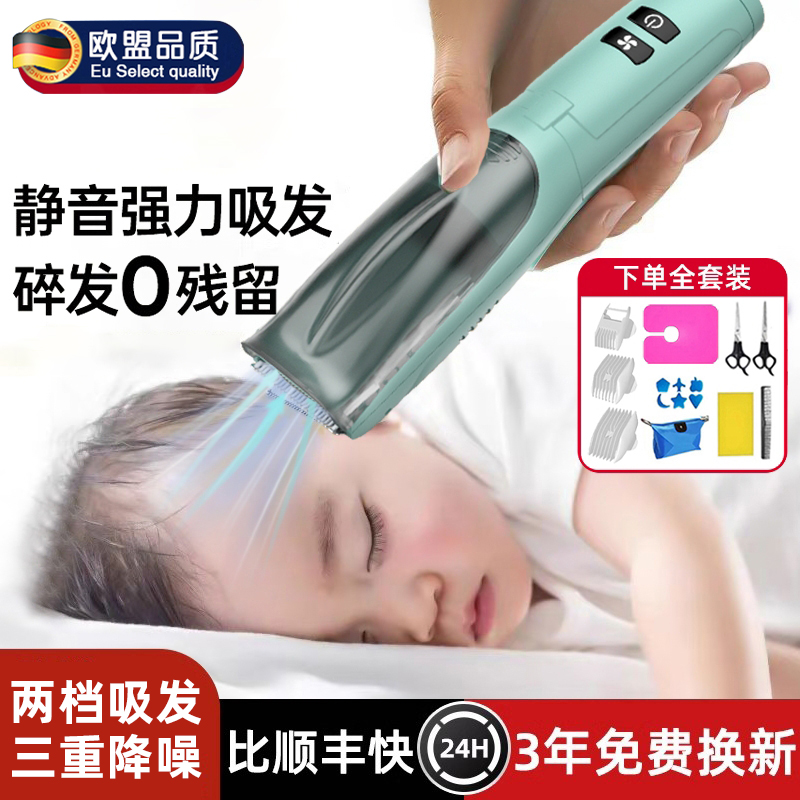 德国婴儿理发器超静音自动吸发宝宝专用剃头发新生剃发神器电推子
