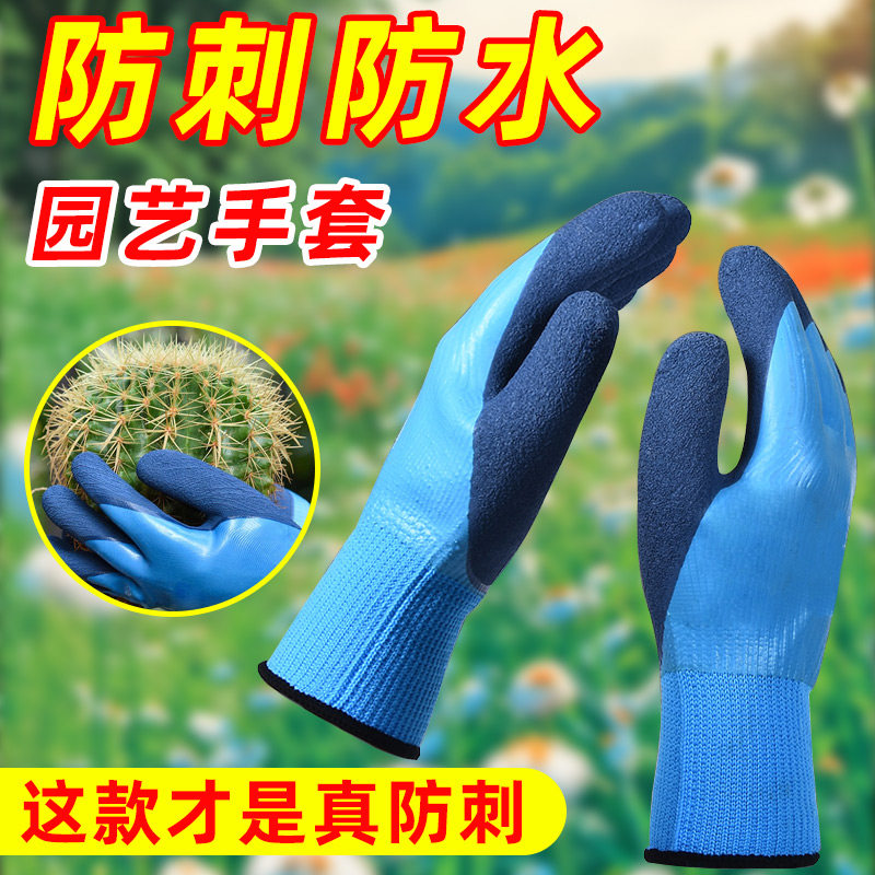 园艺手套防刺防水种花种植专用月季园林花艺玫瑰防扎花园种菜拔草