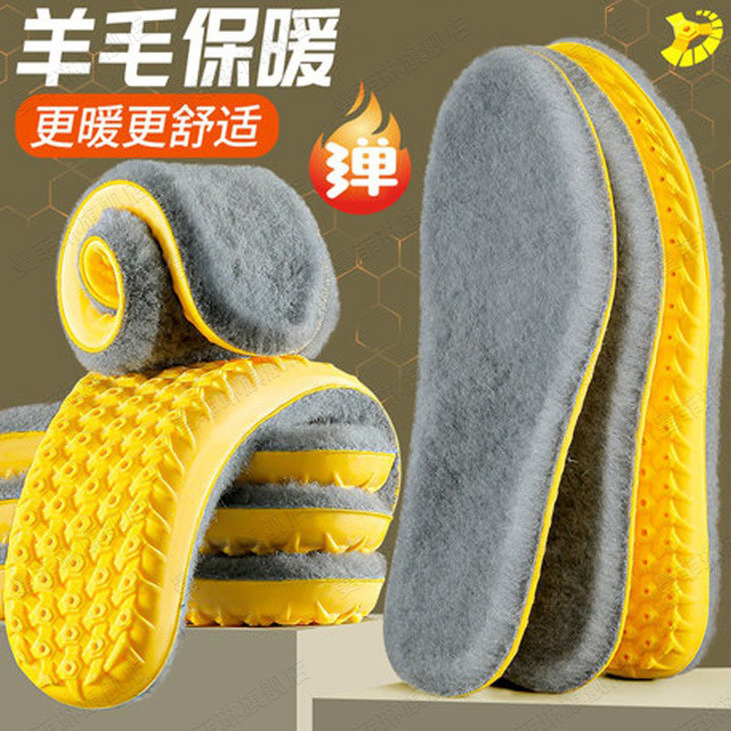 4D超软羊毛保暖鞋垫运动踩屎感男女高弹减震乳胶加绒加厚棉鞋垫冬,服饰配件/皮带/帽子/围巾,鞋垫,淘宝优惠券,粉丝福利购,淘宝优惠卷