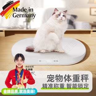 德国宠物电子秤体重秤家用精准高精度猫咪狗狗称体重神器宠物店