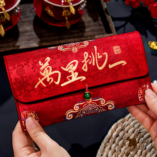 红包结婚专用万里挑一红包袋2025新款高档改口万元订婚礼封包大号