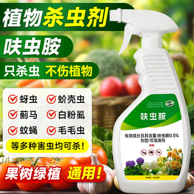 呋虫胺植物杀剂家用室内无毒