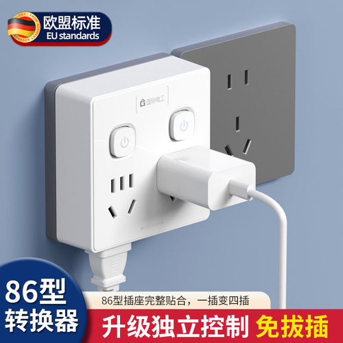 德国插座转换器1转六86型一转多拓展插排插转换插头多孔家用多用