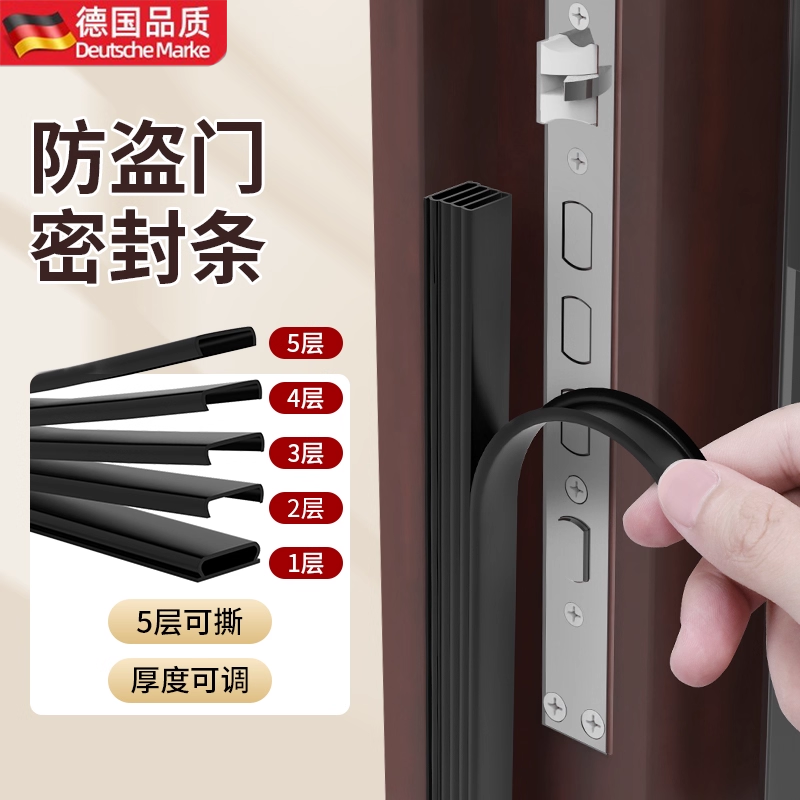 【德国品质】门缝门底密封条隔音
