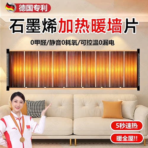 石墨烯发热片制暖片贴墙地暖电热