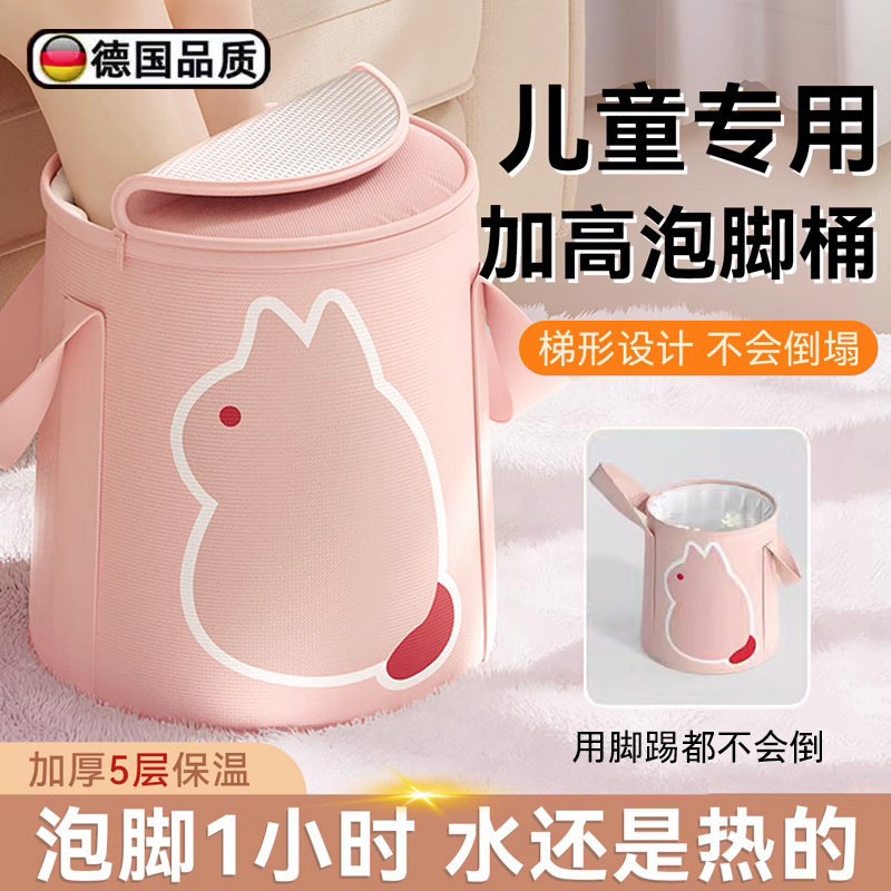 德国可折叠泡脚桶便携式儿童家用带盖按摩宝宝保温小孩洗脚盆加厚