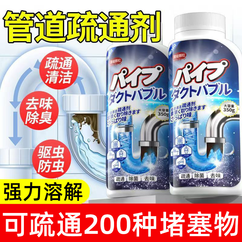 管道疏通剂强力溶解通下水道堵塞