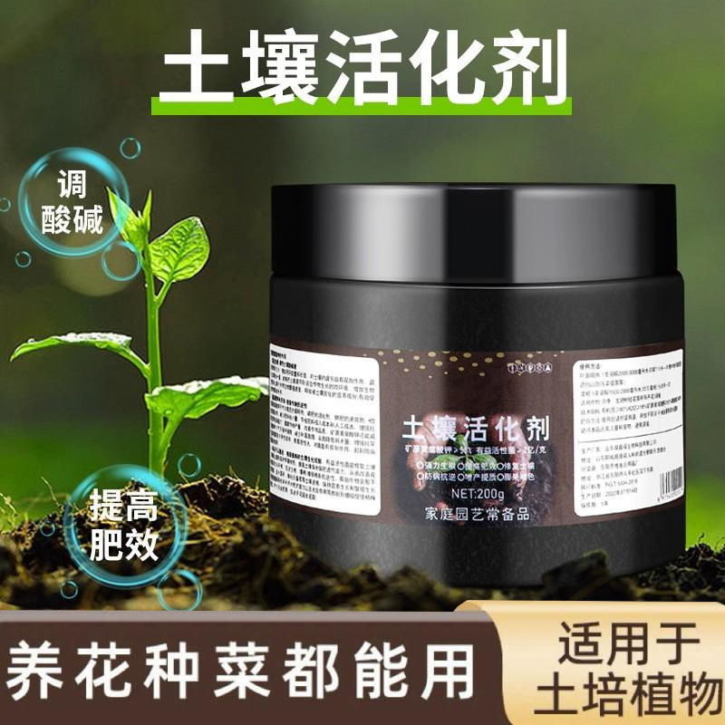养花种花多功能植物绿植土壤活化剂松土精土肥料改善土壤通用型,鲜花速递/花卉仿真/绿植园艺,家庭园艺肥料,淘宝优惠券,粉丝福利购,淘宝优惠卷