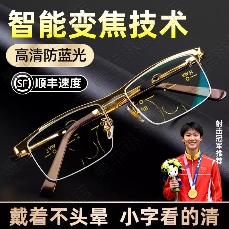 德国老花镜远近两用品牌高档老人