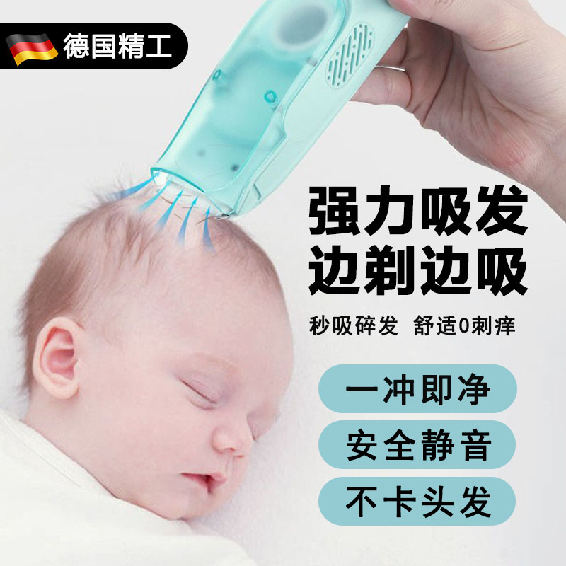 婴儿推子理发器静音剃头新生婴幼儿童专用电推子剃胎毛家用神器