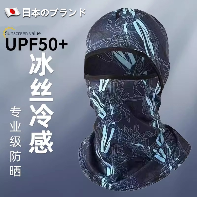 冰丝防晒面罩头套夏季男户外骑行全脸防紫外线女电动车钓鱼头套