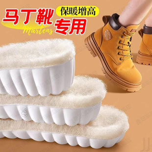 冬季羊毛保暖内增高鞋垫女款加绒加厚男款隐形超软舒适久站不累脚