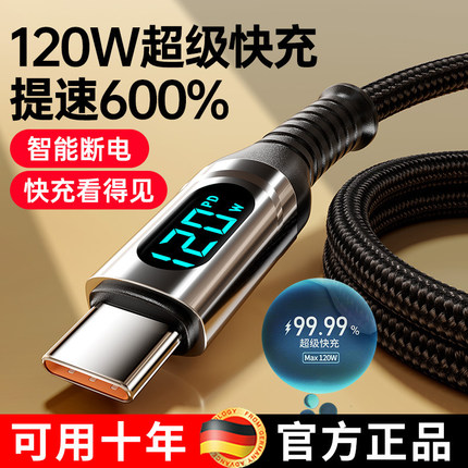 手机充电线typec安卓数据线快充6a适用华为小米红米超级vivo荣耀原装正品oppo专用充电器线mate70闪充安卓口A
