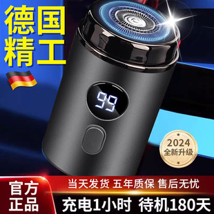 德国精工男士 旗舰店 电动剃须刀刮胡刀2025新款 迷你小钢炮官方正品
