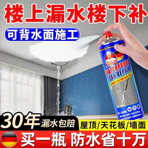 【十年不漏水】屋顶防水补漏胶