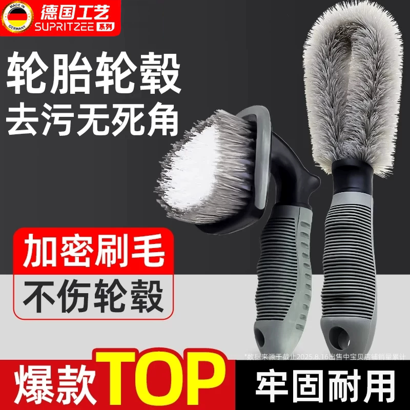 汽车轮毂刷轮胎洗车刷子软毛清洗图片