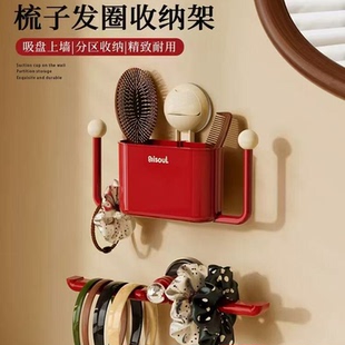 吸盘梳子置物架卫生间牙膏牙刷收纳筒壁挂式上墙发箍发圈收纳神器