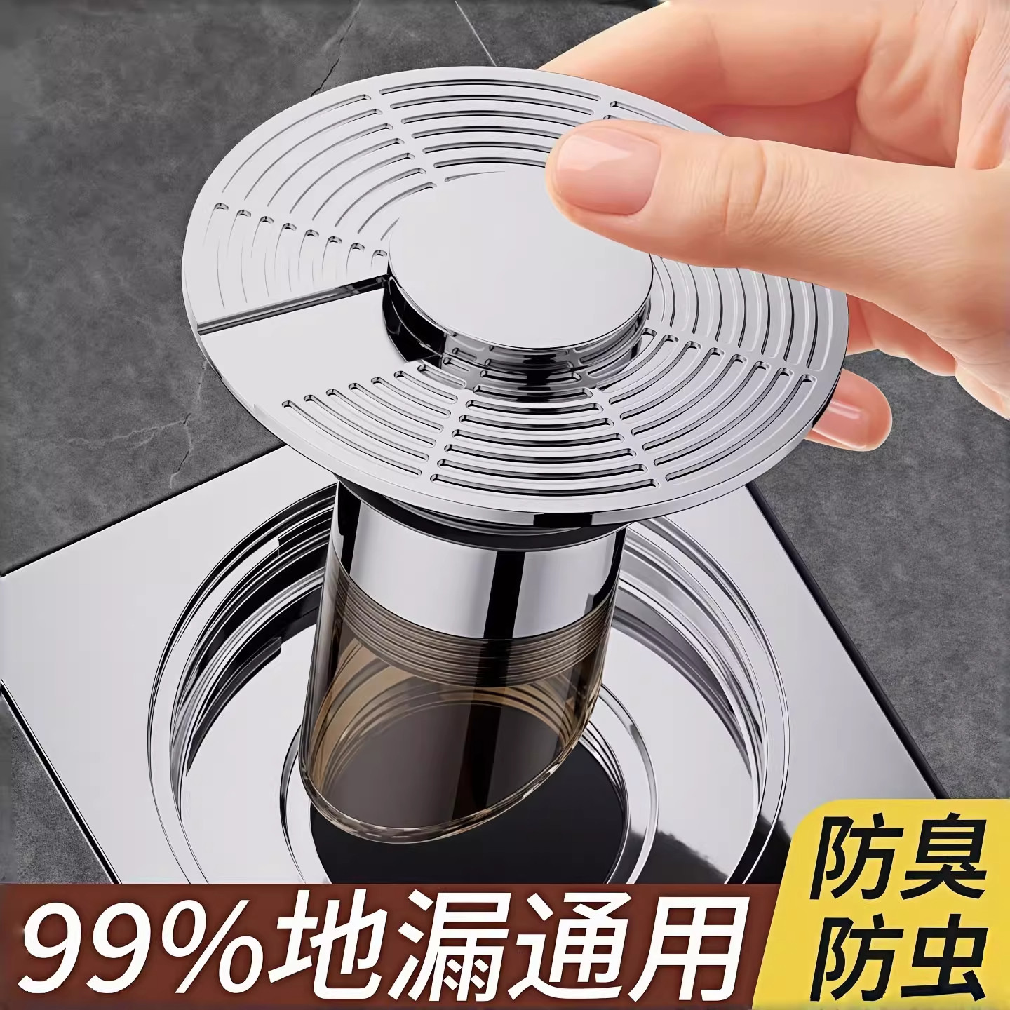 德国悬浮自排水地漏芯卫生间防臭下水道防返臭神器家用防虫地漏盖