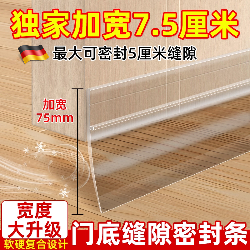 【全新升级】门缝门底密封条隔音