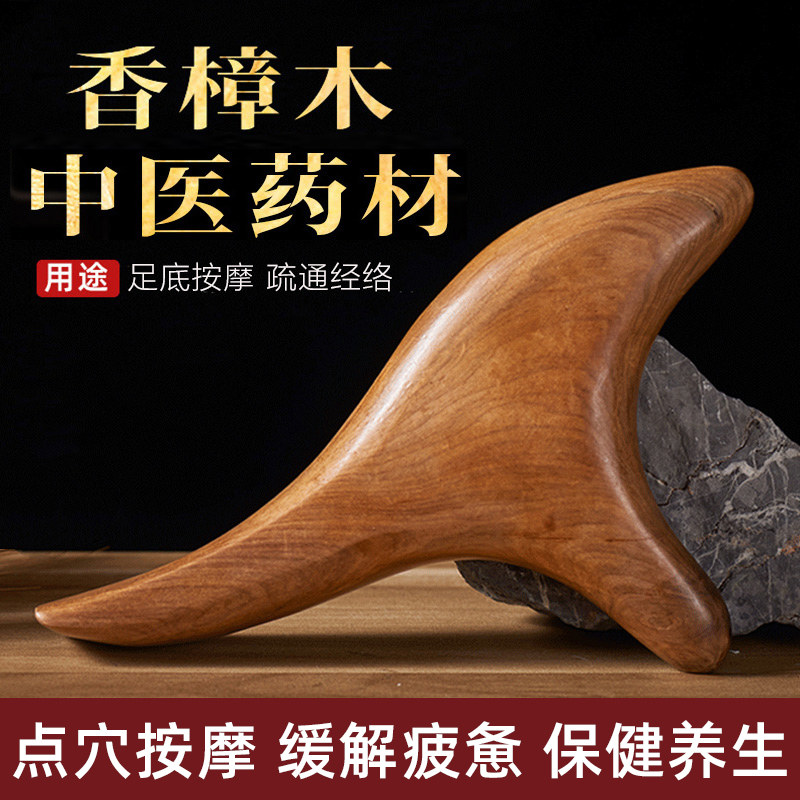 香樟木三角雀按摩器实木脚底穴位的工具足底疏通经络刮痧足疗家用