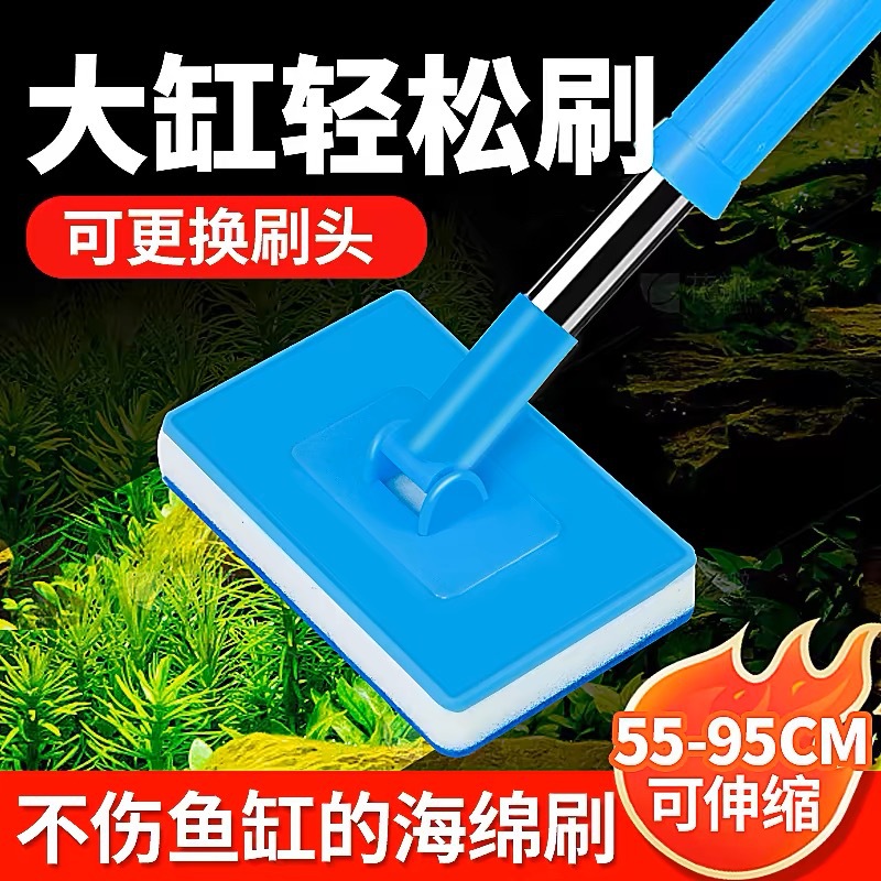 鱼缸专用刷无死角长柄清洁刮藻刀