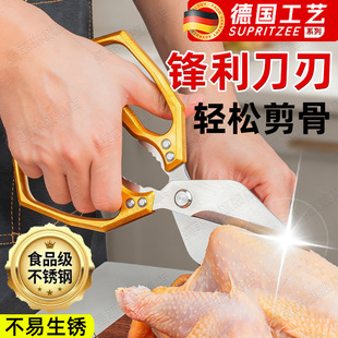 德国精钢大头剪刀厨房专用多功能强力鸡骨剪鸡鸭鹅骨头锋利大剪子